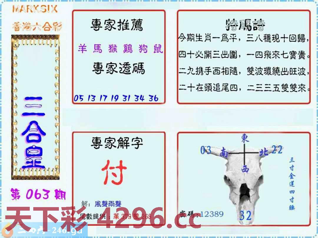 ：三合皇